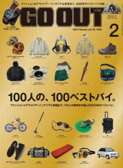 GO OUT vol.196　100人の、100ベストバイ。