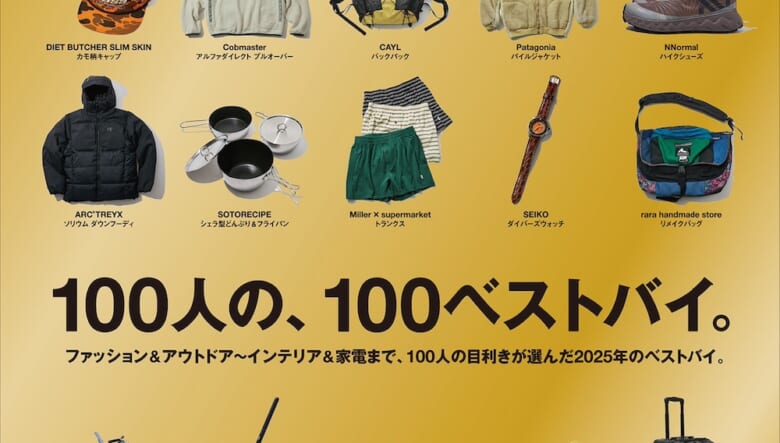 月刊誌 | GO OUT WEB