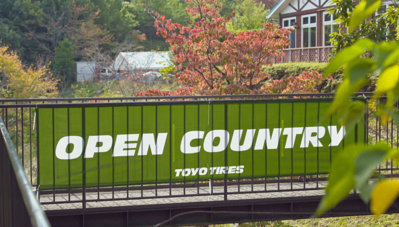 俺の#オプカンと、#オプカン女子会。二つの「オープンカントリー」イベントREPORT!!