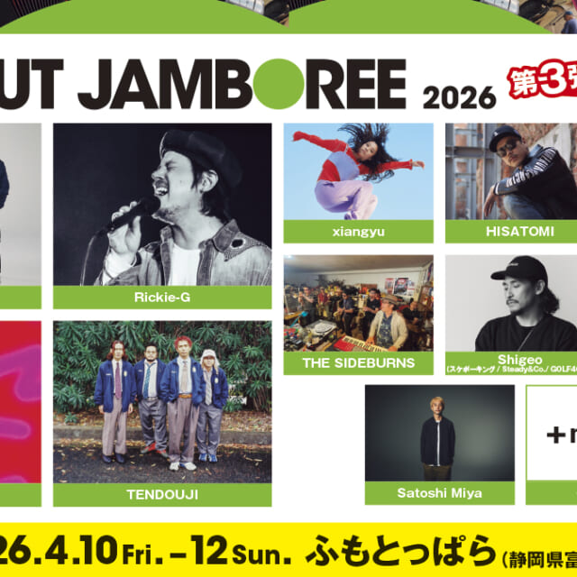GOJ_eyecatch_1200_675_12_2-