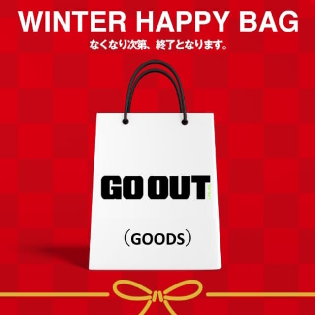 GO OUT HAPPY BAG 2026（GOODS）