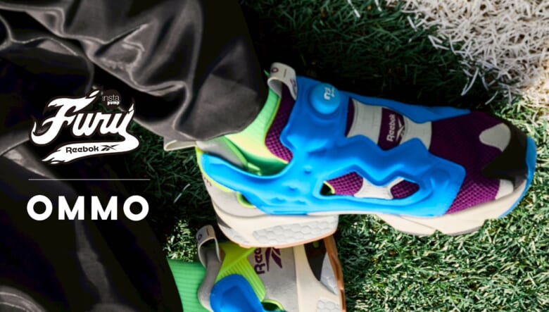 気鋭のブランド「OMMO」コラボで「Reebok」ポンプフューリーが爽快カラーに大胆イメチェン！　