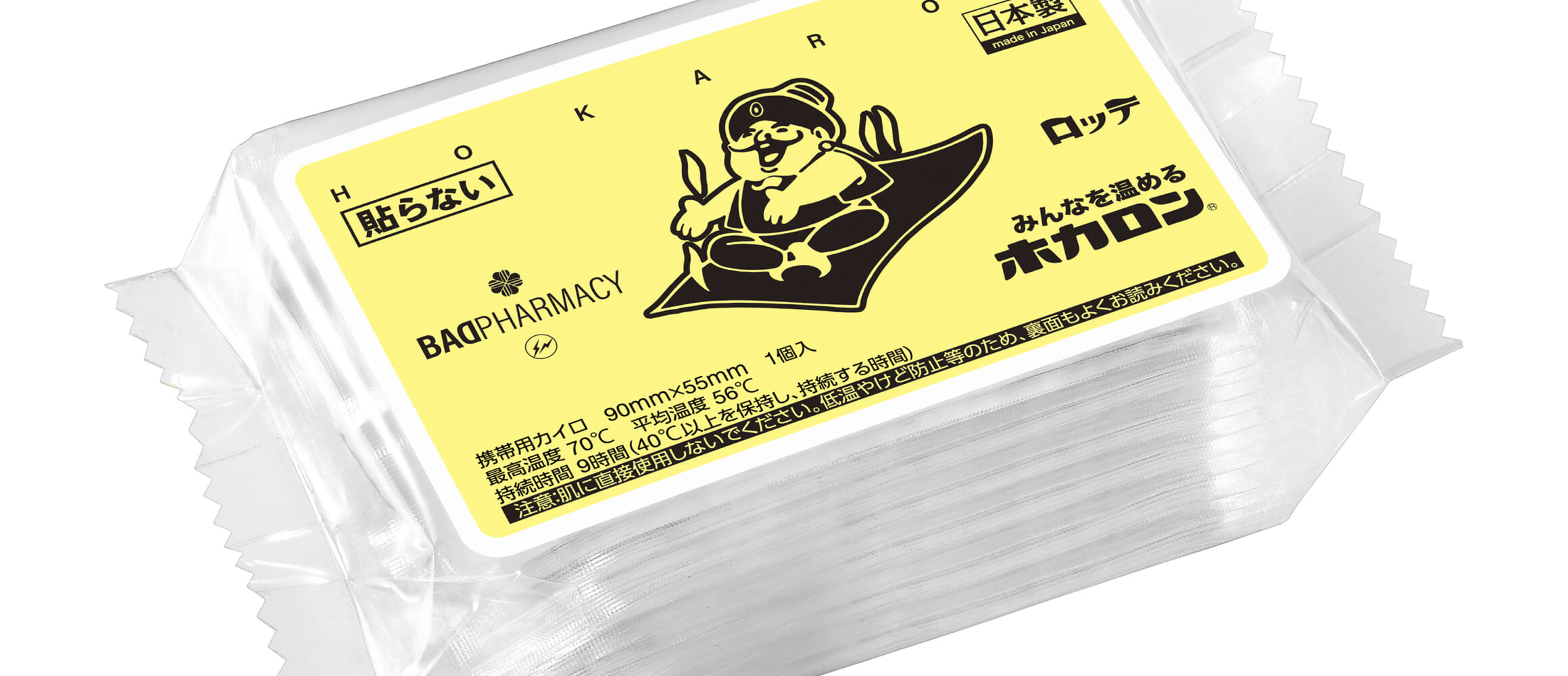 ホカロンとBADPHARMACYの異色コラボで誕生した携帯カイロをチェック