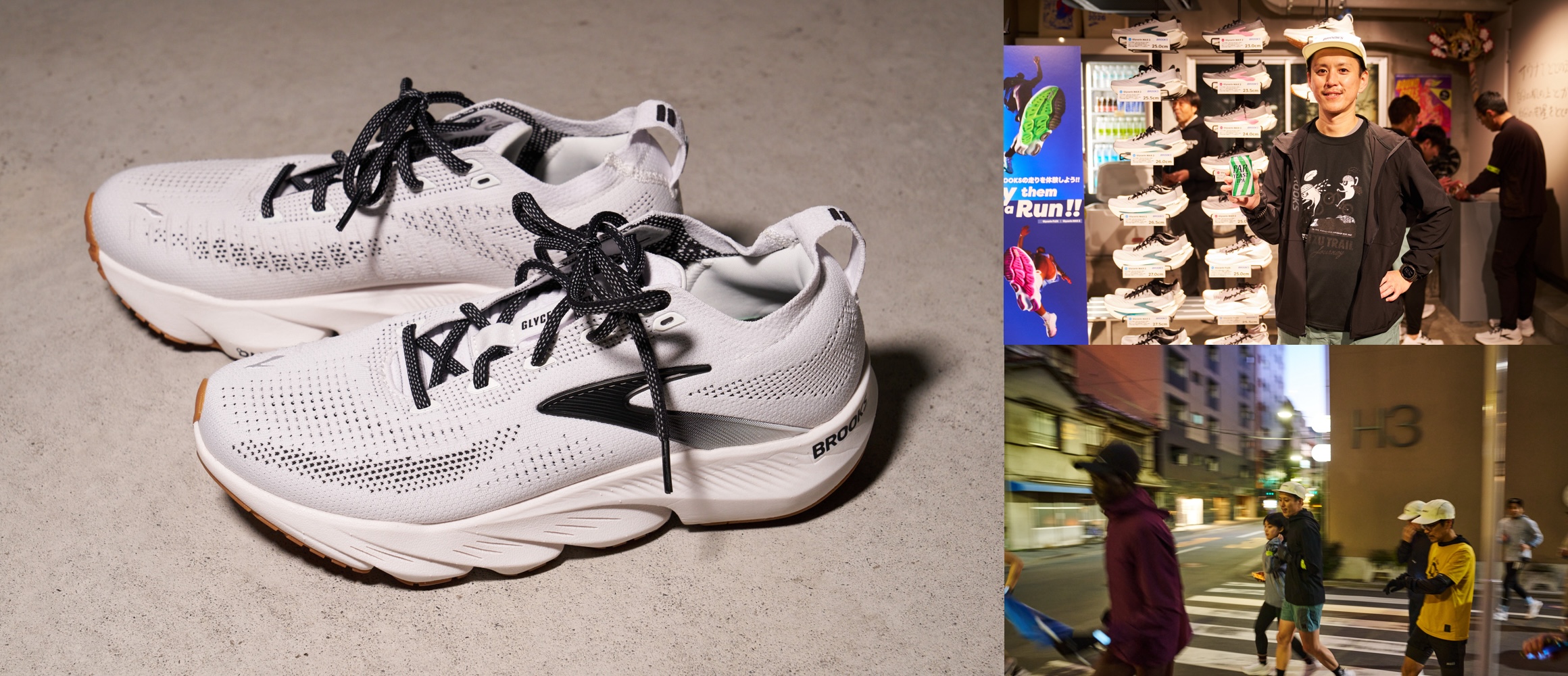 BROOKSのシューズ試走会レポート！ 新作Glycerin FLEXの履き心地を体験してきた。