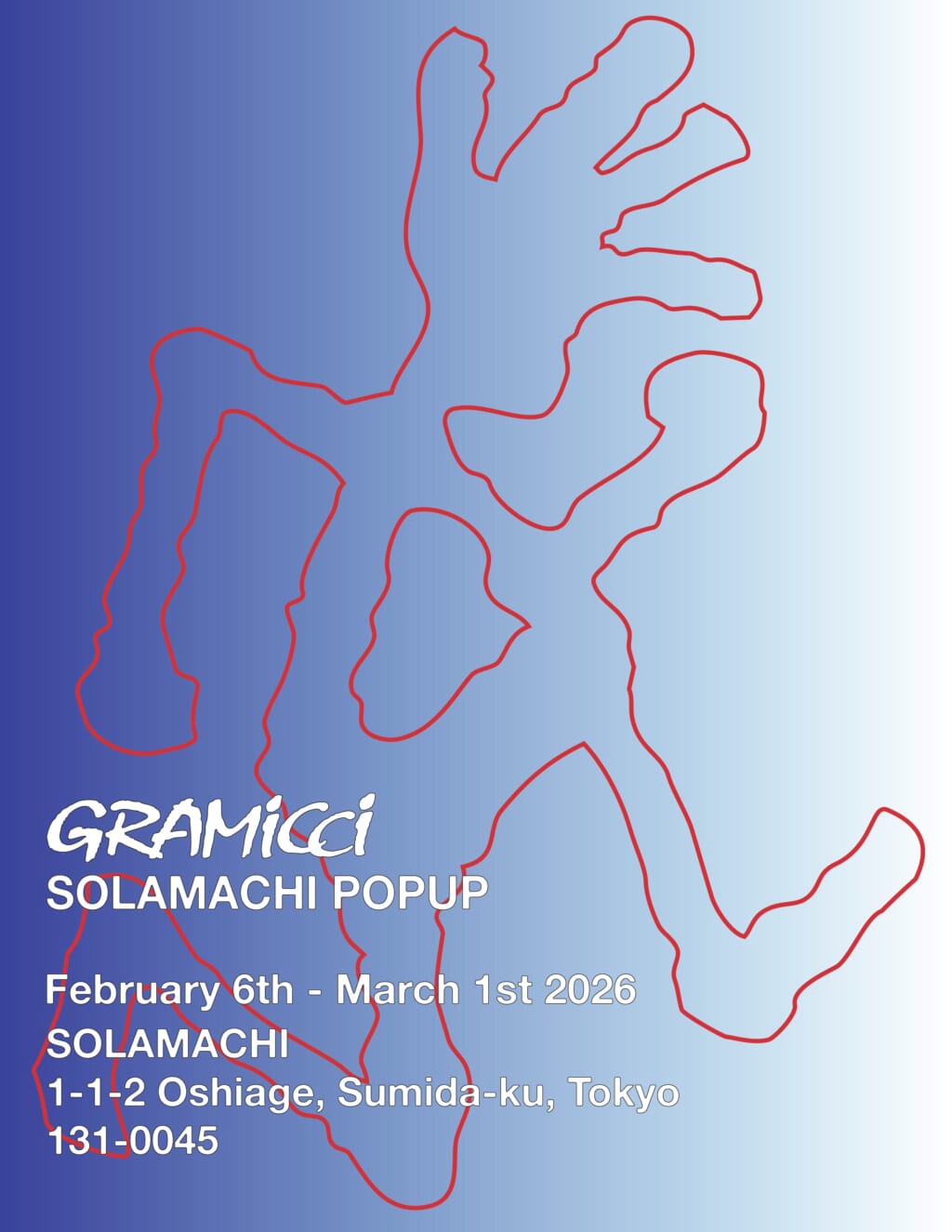 グラミチのポップアップショップ情報