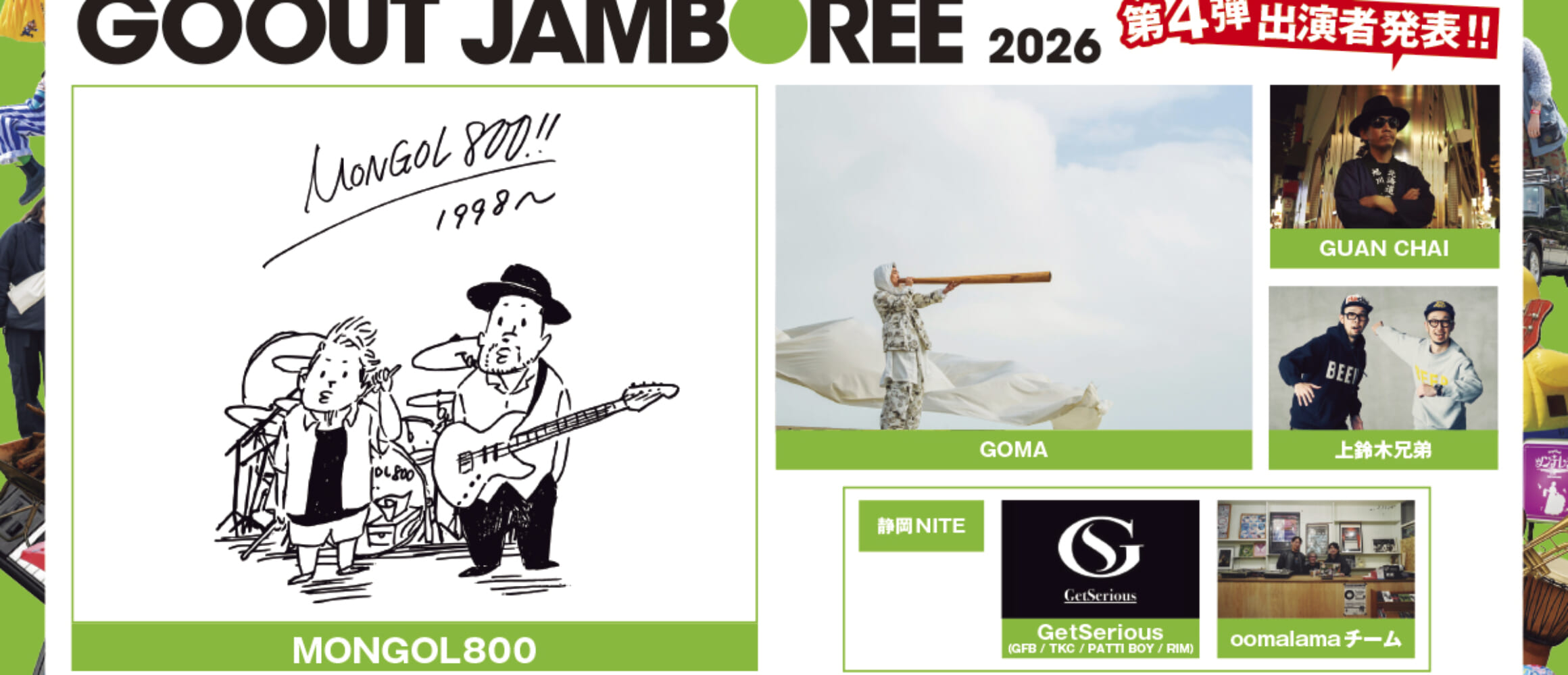 定価 go out  JAMBOREE 2019 キャンプチケット GOJ_eyecatch_1200_675_12_2-