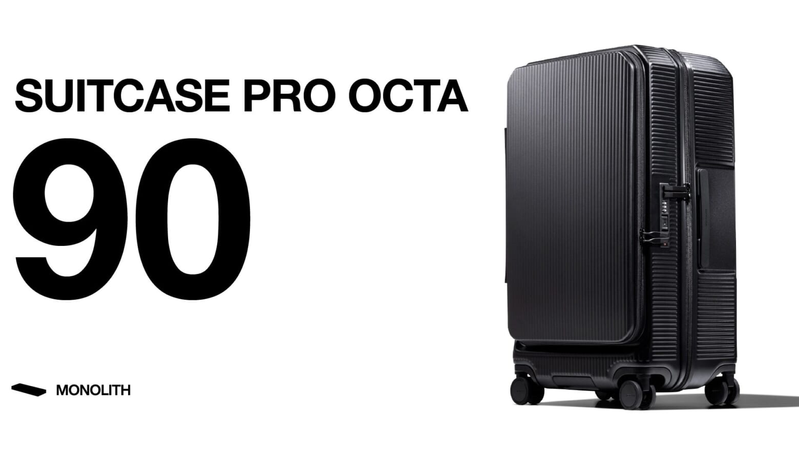 洗練のオクタゴン型。モノリスのスーツケースシリーズ“SUITCASE PRO