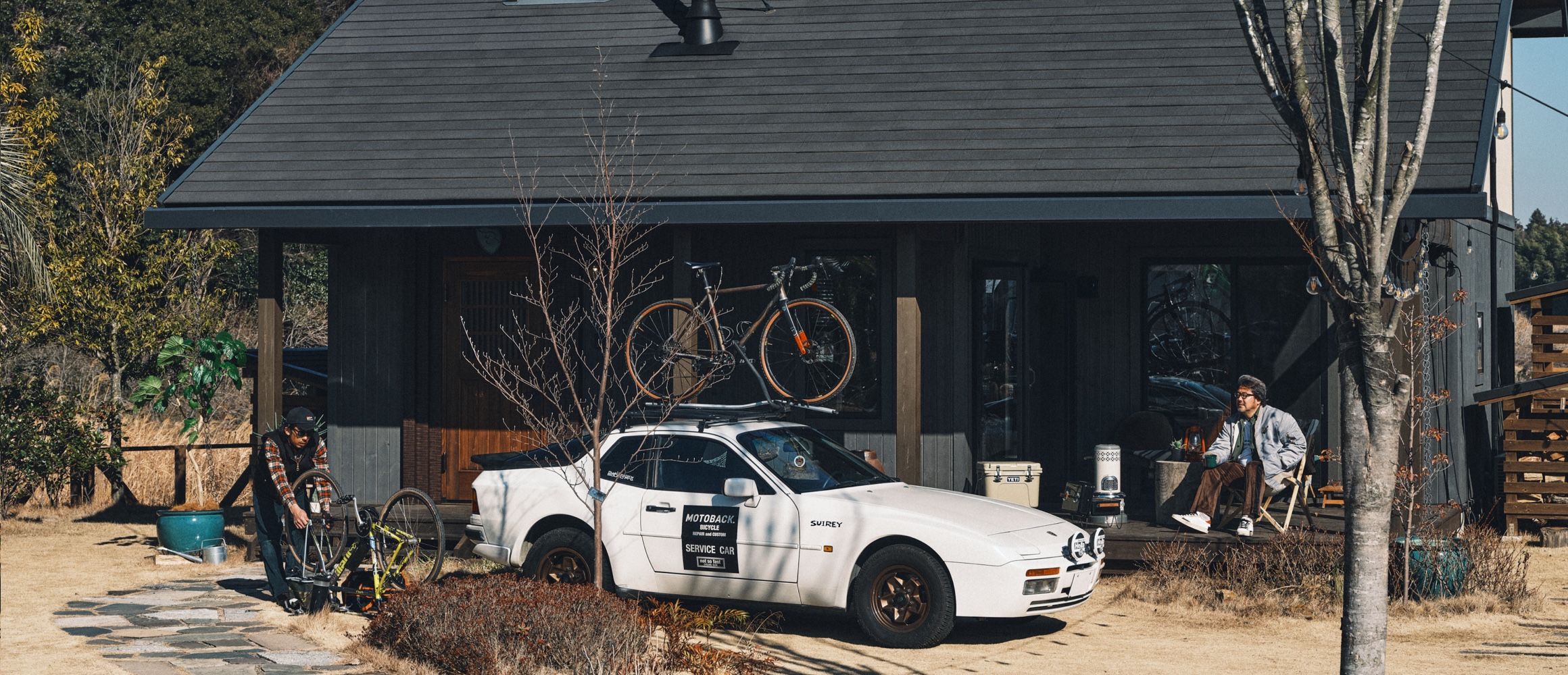 和洋折衷な「程々の家」。広縁や土間が生み出す余白のある空間を、クロスオーバースタイルでゆったり過ごす。