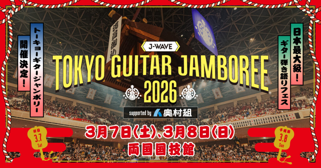 J-WAVE TOKYO GUITAR JAMBOREE 2026