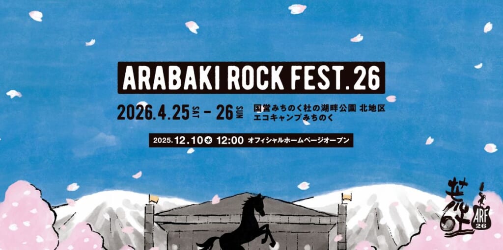 ARABAKI ROCK FEST.26
