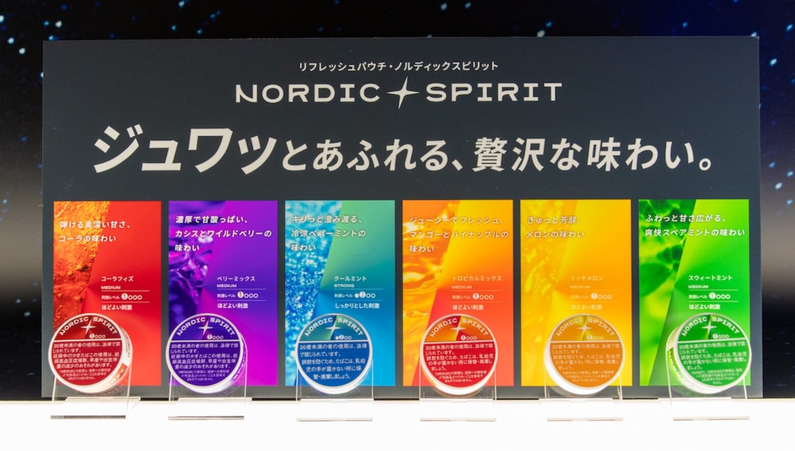 JTが新ブランドを発表。ハンズフリーで気軽に楽しめるオーラルたばこが