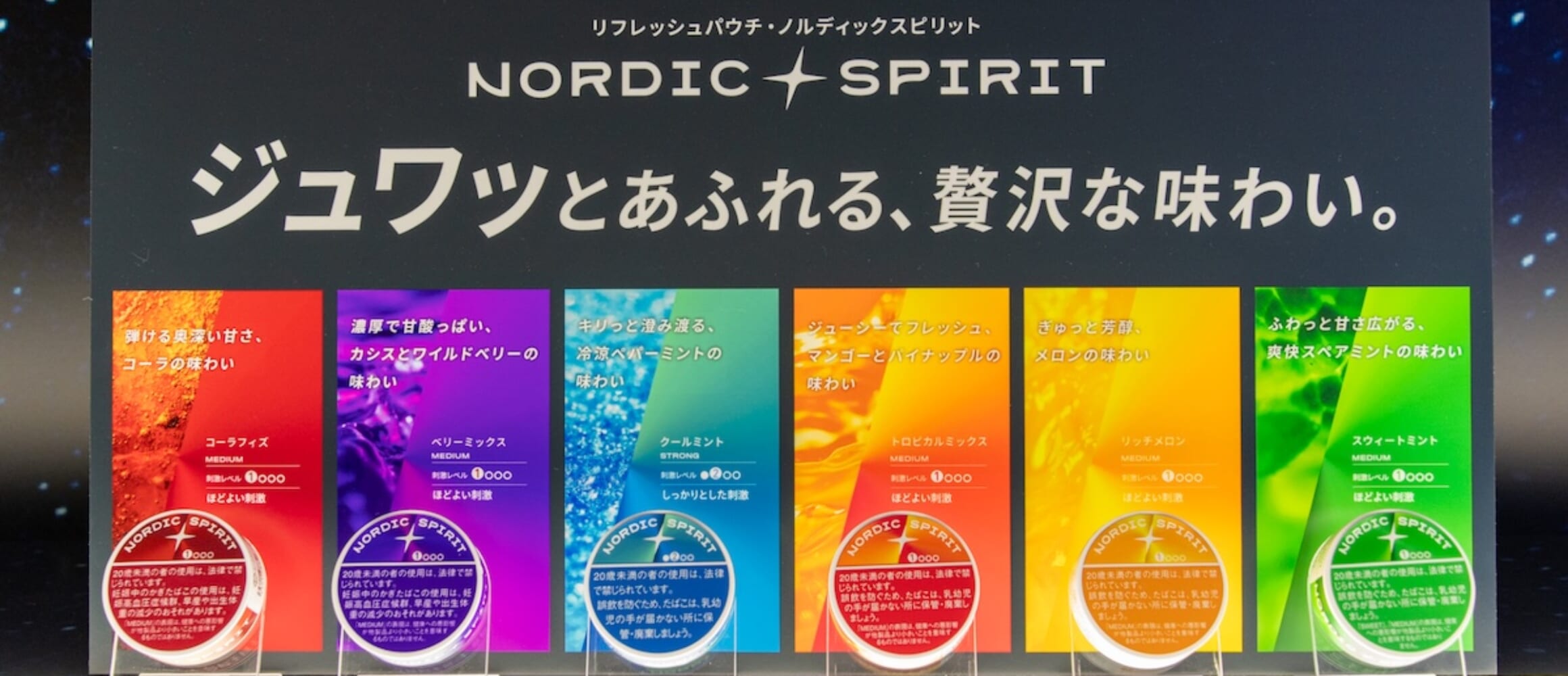 JTが新ブランドを発表。ハンズフリーで気軽に楽しめるオーラルたばこが