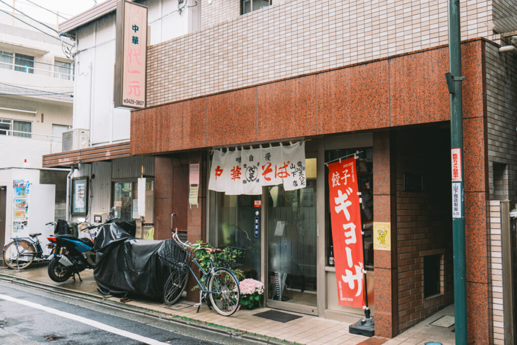 豪徳寺の町中華『代一元 山下店』