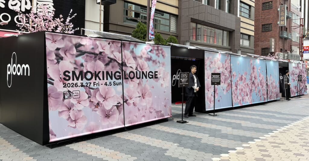 プルーム・ラウンジ外観