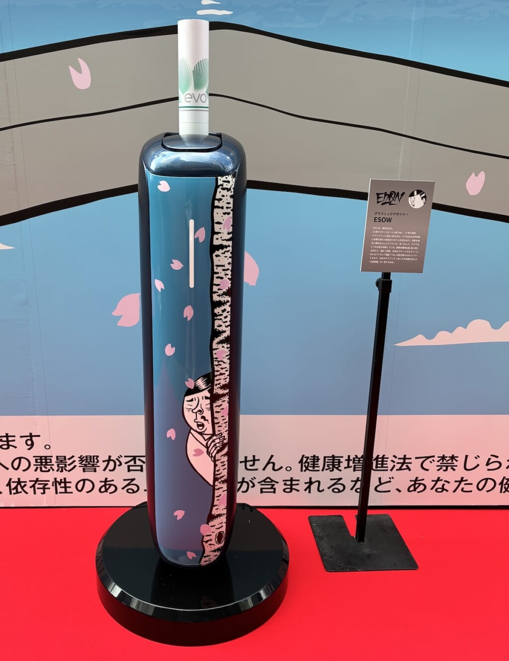 ESOW氏フロントパネル