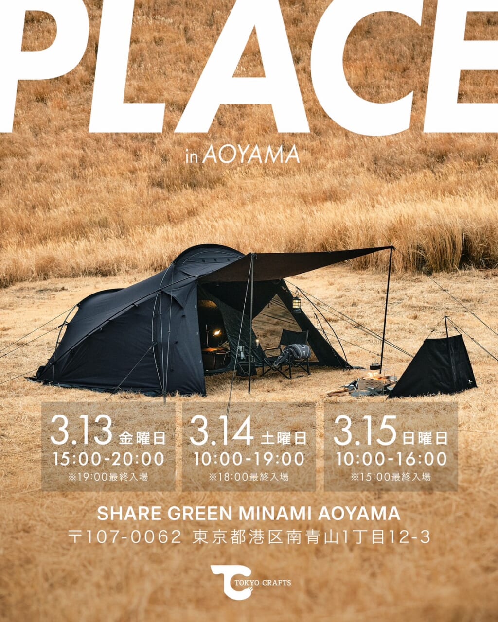 ポップアップストアDM