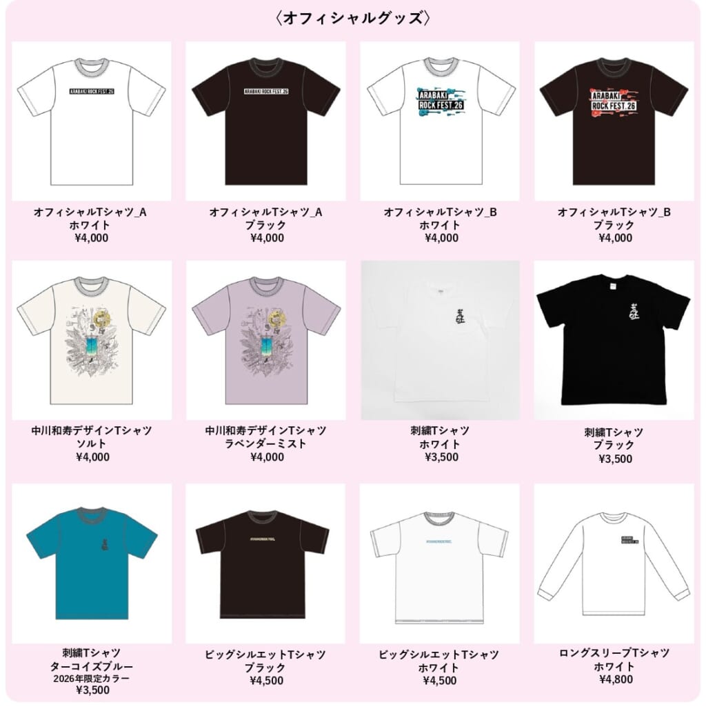 オフィシャルグッズ