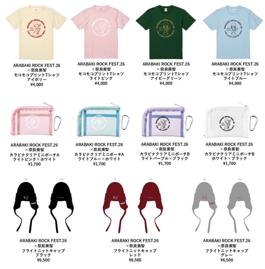 奈良美智×ARABAKI ROCK FEST.