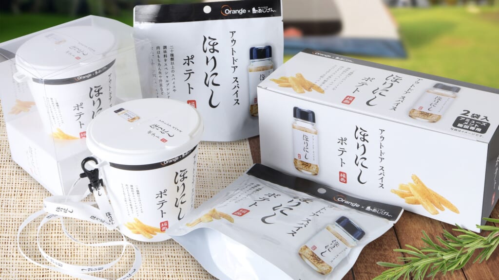 ほりにしポテト