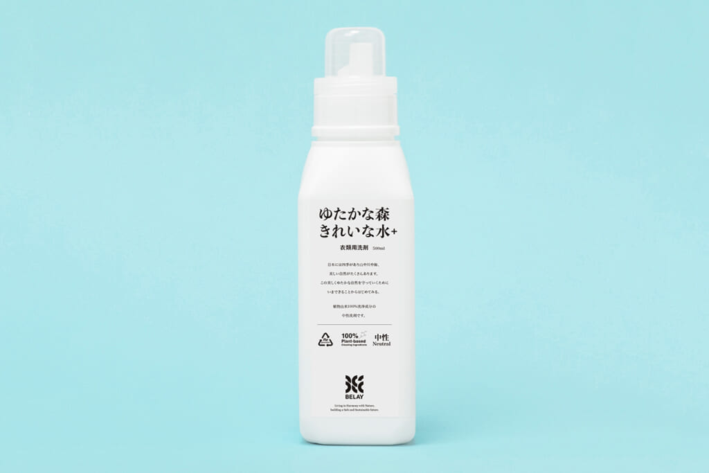 ゆたかな森きれいな水＋ 衣類用洗剤