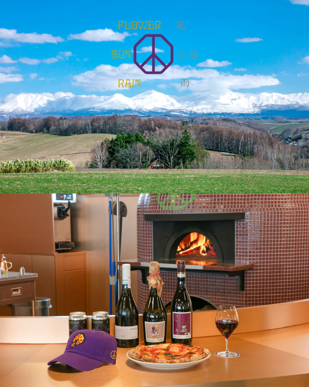 花、太陽、雨　イメージ