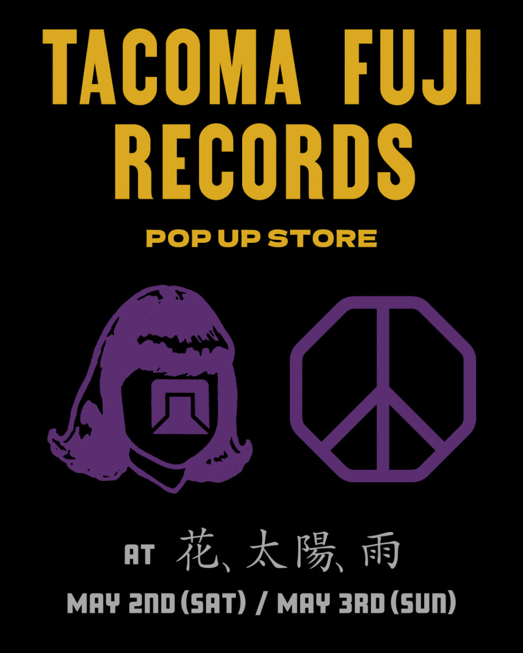 タコマフジレコード　ポップアップ