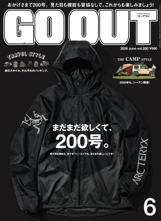 GO OUT vol.200　まだまだ欲しくて、200号。