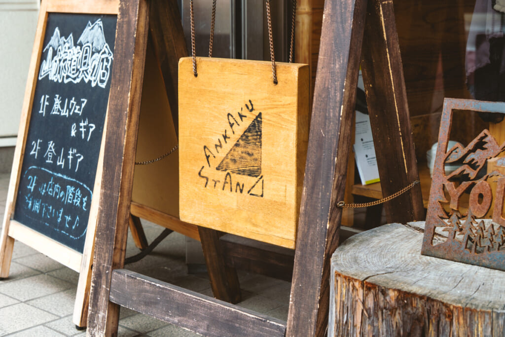 伊豆のアウトドアショップ「SANKAKUSTAND（サンカクスタンド）」