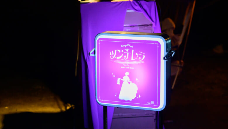 日本最大級のキャンプフェス「GO OUT JAMBOREE」が今年も熱狂！ 大盛況だった会場の様子をレポート！