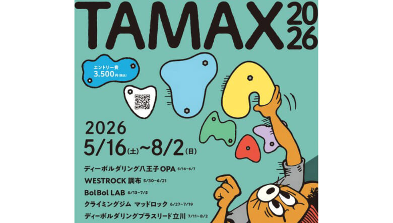 TAMAX2026