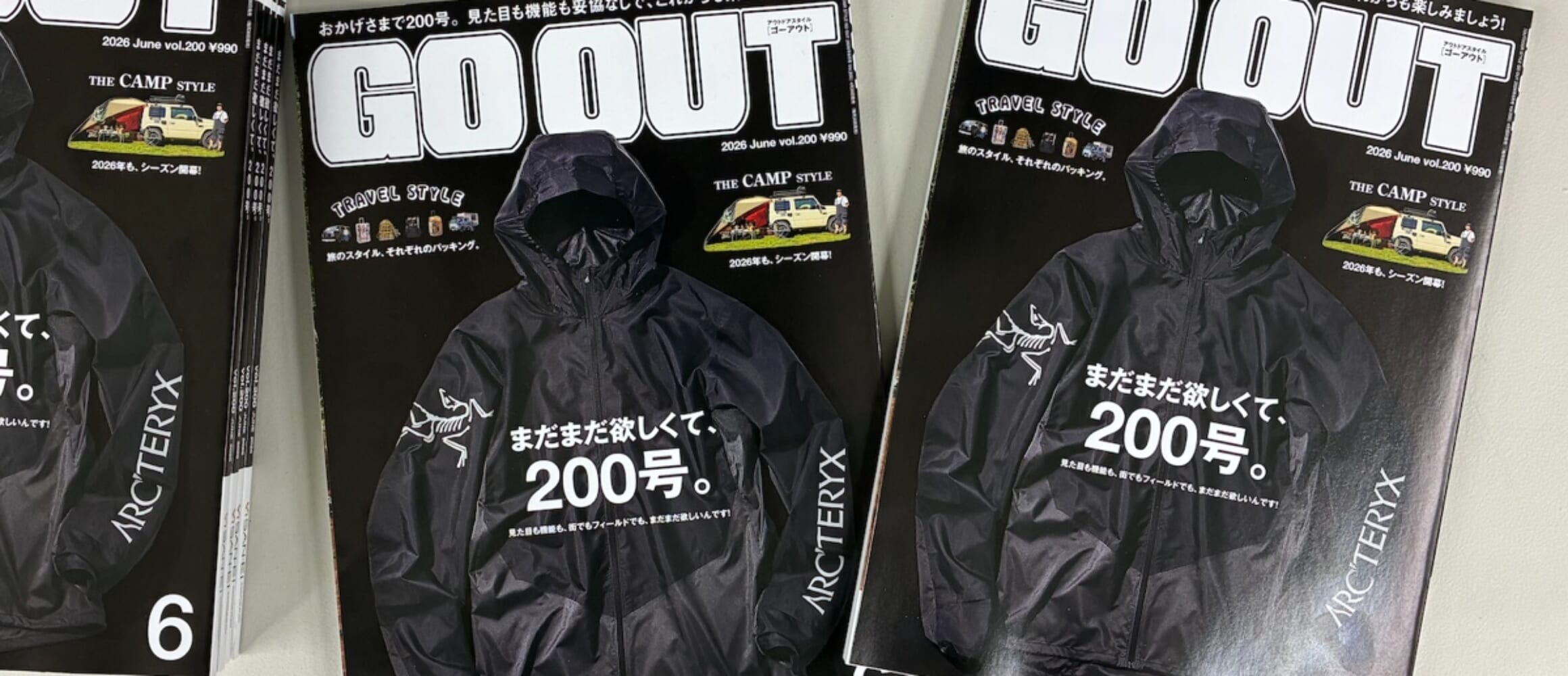 GO OUT最新号「まだまだ欲しくて、200号。」は4/30（木）発売。見た目 
