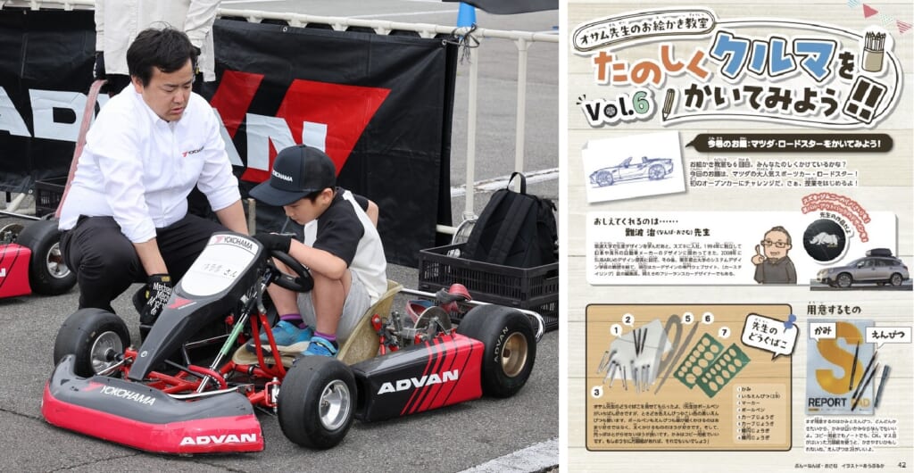 YOKOHAMA presents キッズカート体験会、キッズワークショップ