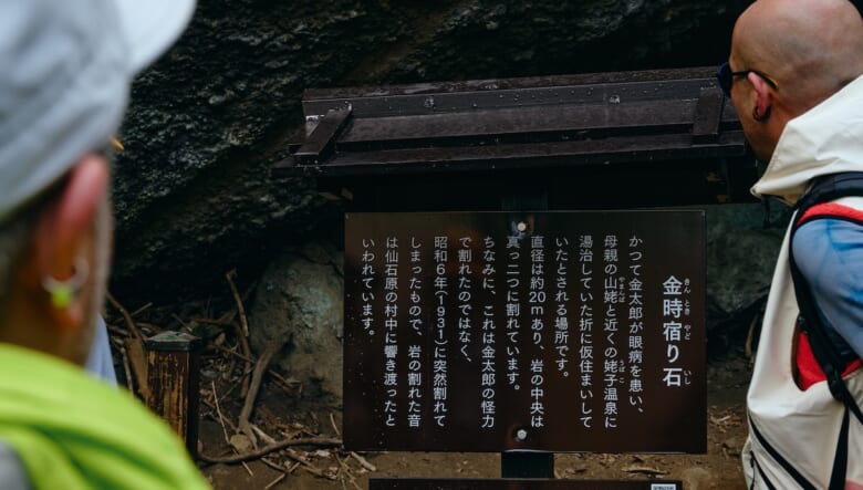 平安の怪童「金太郎」伝説を訪ねて、春の箱根へ。【GO OUT 遊歩倶楽部／金時山編 #01】