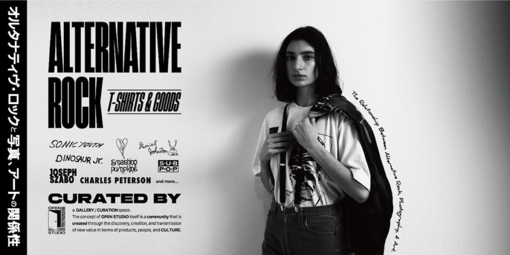 オルタナティヴ・ロックと写真、アートの関係性