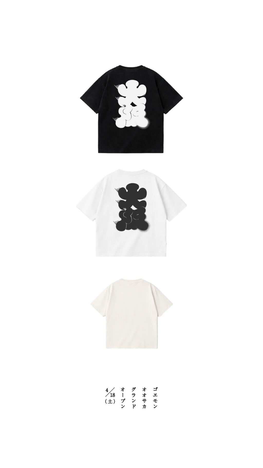 goyemonの限定Tシャツ
