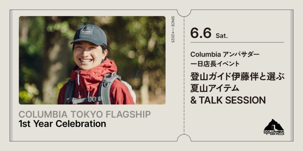 COLUMBIA TOKYO FLAGSHIP 1st Year Celebration
