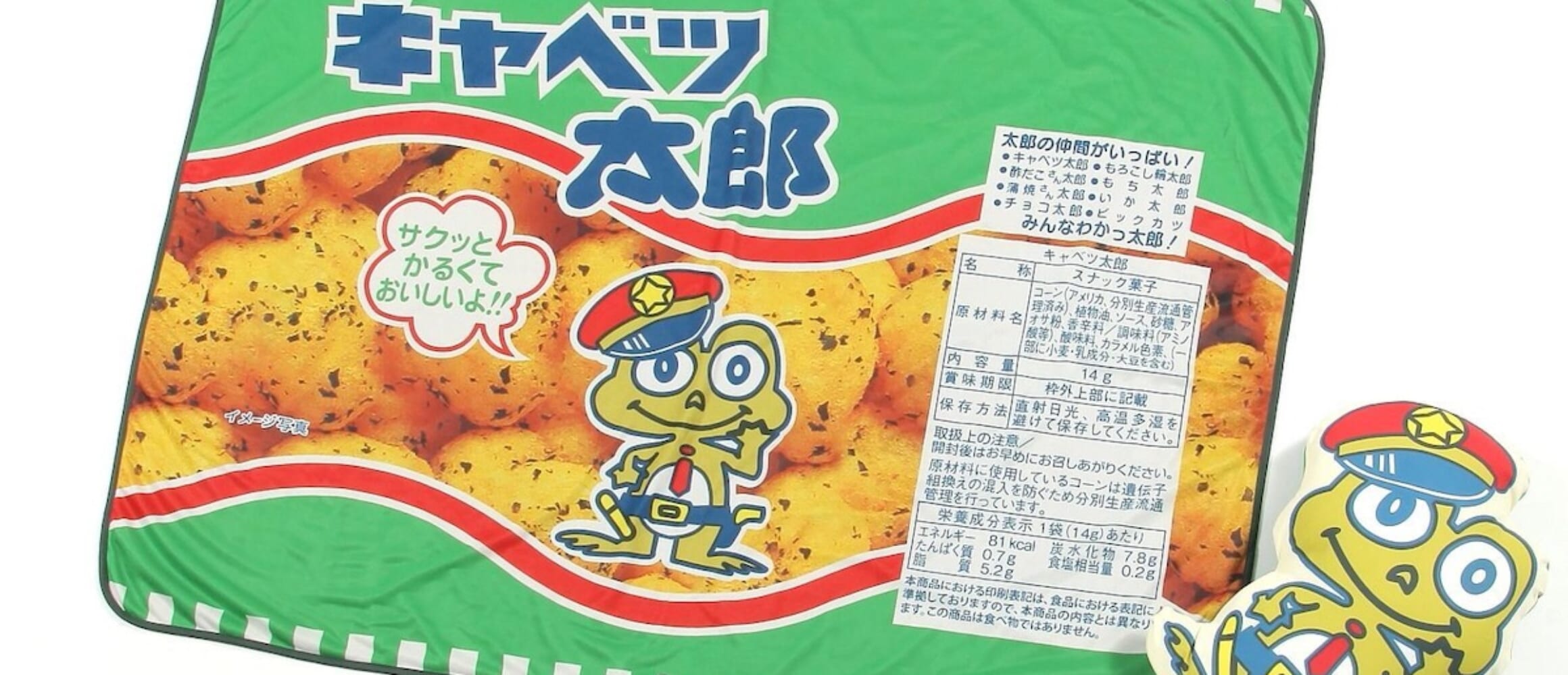 niko and ...×やおきんのブランケットインクッション