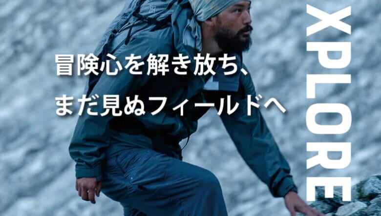 パーゴワークスの人気アイテムたちが、ハイエンドなEXPシリーズに衣替え！