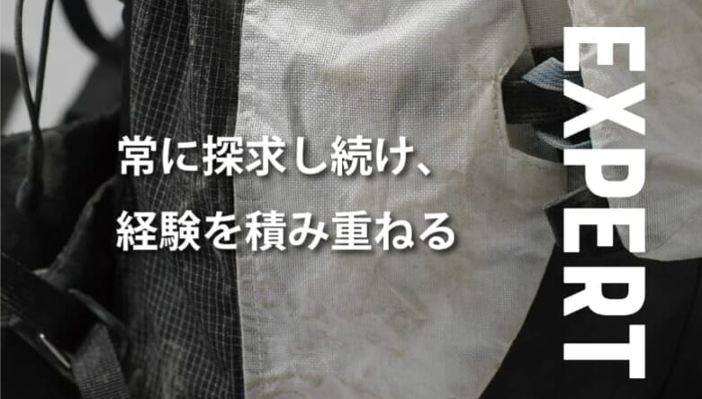 パーゴワークスの人気アイテムたちが、ハイエンドなEXPシリーズに衣替え！