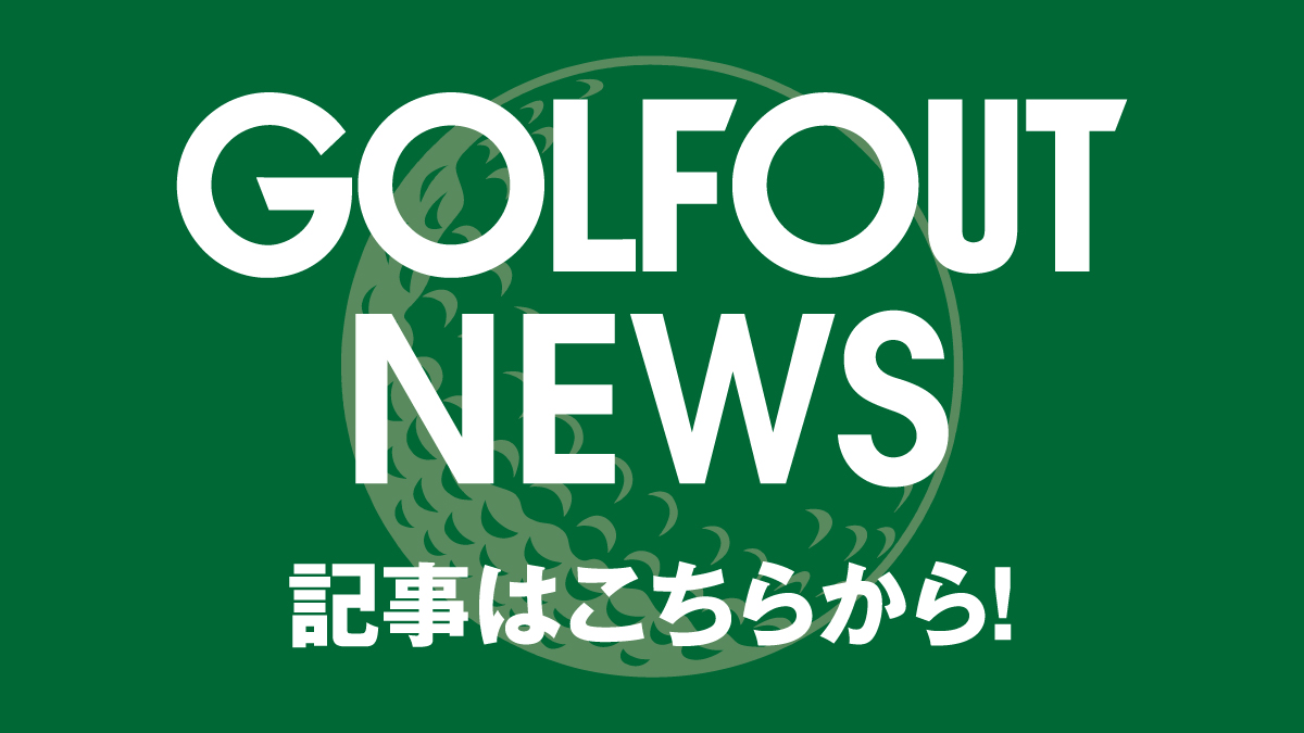 GOLFOUT