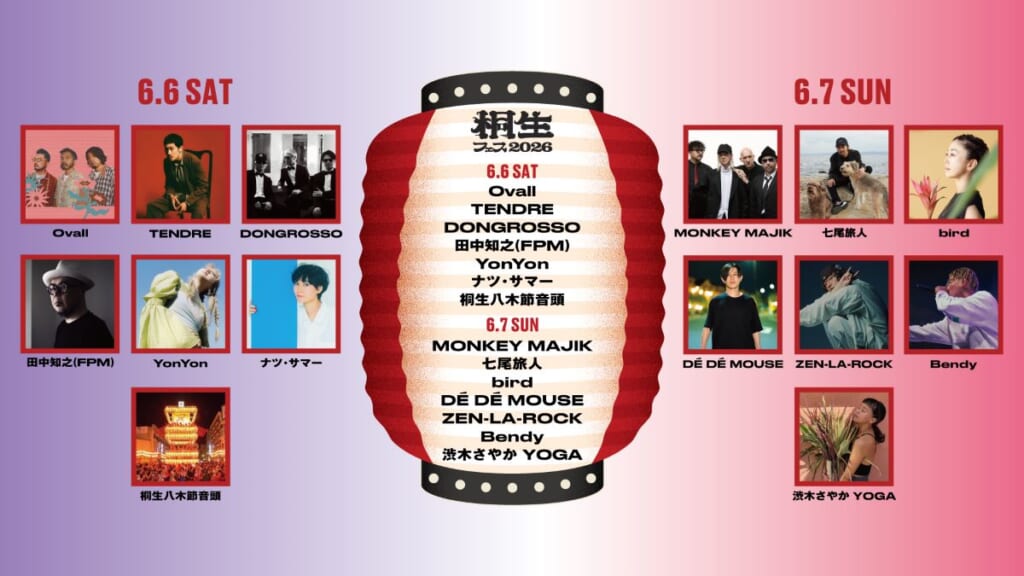 KIRYU FESTIVAL 2026 MUSIC & CULTURE