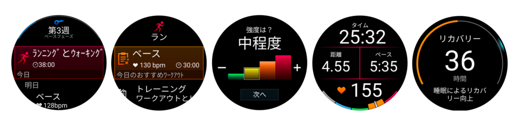 Garminコーチ、おすすめワークアウト、クイックワークアウト、ランニング画面、リカバリータイム期の表示