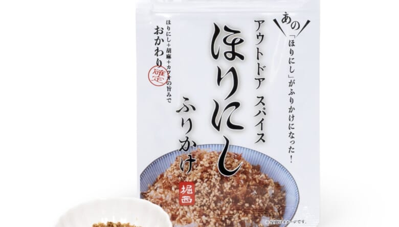 ほりにしんのふりかけ