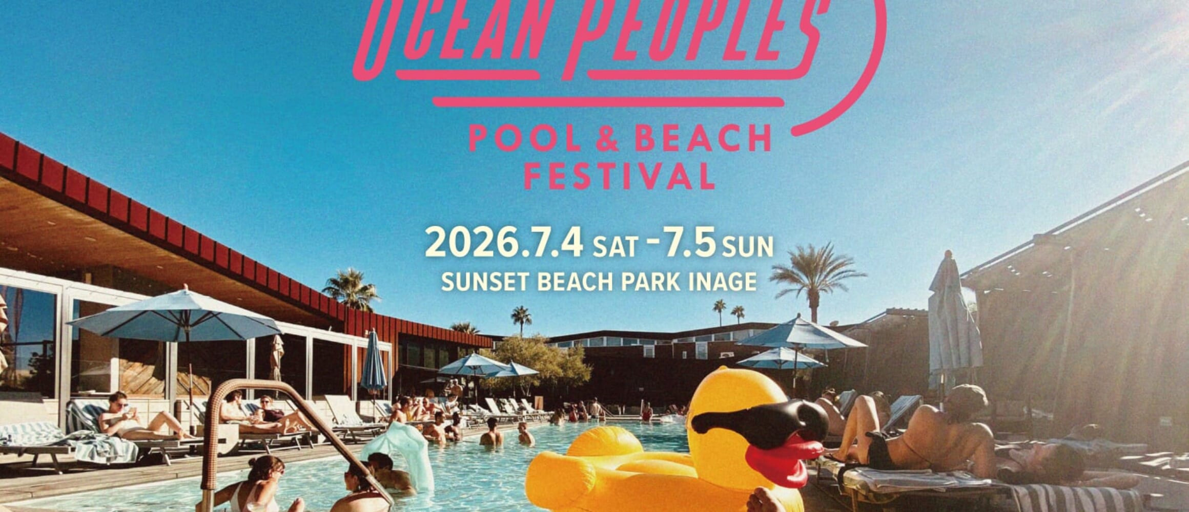 7月に千葉・稲毛海岸で開催のビーチカルチャーフェスティバル「OCEAN