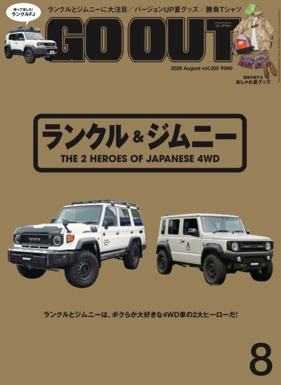 GO OUT vol.202　ランクル＆ジムニー