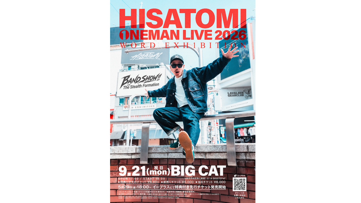 GO OUTファミリーでもあるレゲエアーティスト、HISATOMIが大阪で