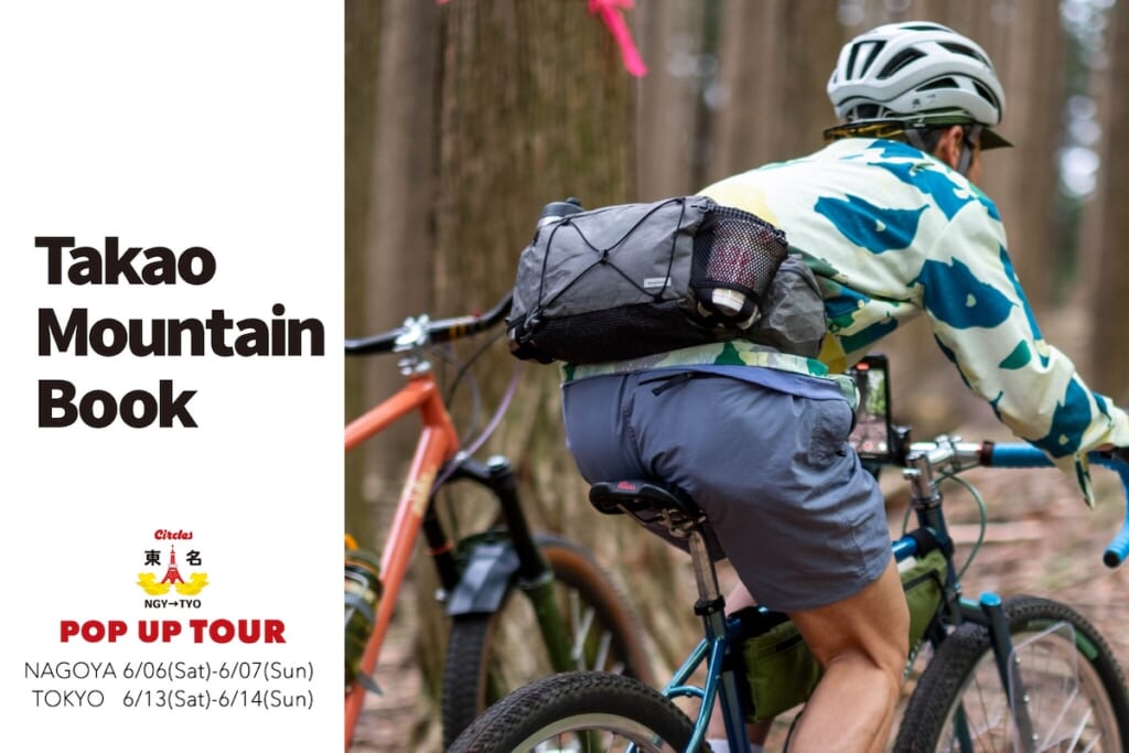 Takao Mountain Book POP UP TOUR
