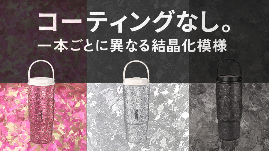 結晶化カラーチタンダブルウォールタンブラー880ml