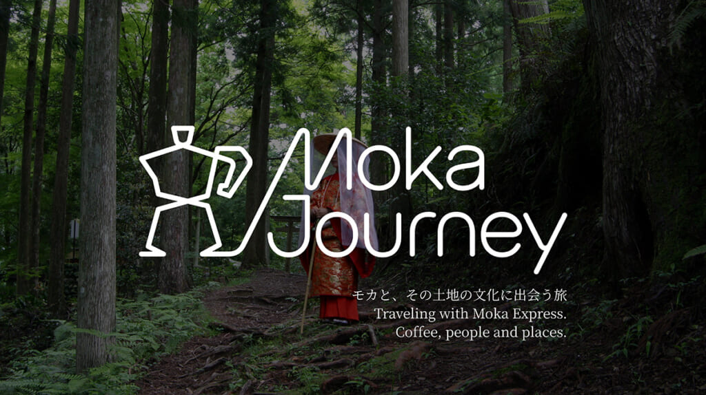 Moka Journey イメージ