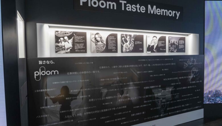 Ploom AURA発売1周年記念の特別イベントが銀座店で開催中。著名人のパネル展示や開発中のフレーバー体験も。